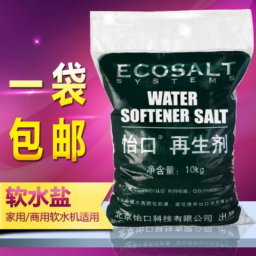Yikou ecoslet гранулы соль Специальная соль Специальная соль без примесей чистота чистота натрия натрия 99,5 йод шарика натриевая соль