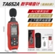 Tyans TA8151 Máy đo tiếng ồn âm thanh decibel máy dò tiếng ồn hộ gia đình phát hiện âm lượng máy đo mức âm thanh