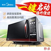 Midea Midea EG823MF4-NR2 REea Nhà thương mại Lò vi sóng đa chức năng dựa trên máy tính - Lò vi sóng