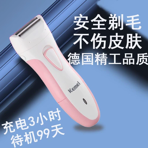 Интимная комфортная бритва для всего тела, удаление волос