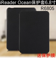 Sản phẩm để cọ đọc iReader Dương bảo vệ bìa 6,8 inch da R6805 giấy điện tử book reader trường hợp - Phụ kiện sách điện tử vỏ ipad pro 9.7