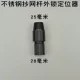 25mm, 28mm