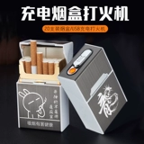 Частная пользовательская портативная портативная 20 -устоявшаяся зарядная сигаретная коробка зарядки.