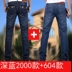 Đàn ông mặc quần jean rẻ người đàn ông quần dài rộng chân công trình 2018 mới quần áo công cụ bảo hiểm lao động Cao bồi