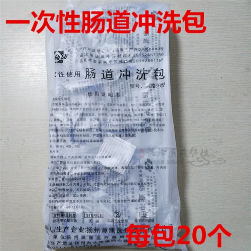 [医用一次性灌肠袋家用肠道冲洗器咖啡灌肠袋20个包邮]