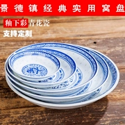 Đĩa tấm đĩa món ăn đĩa súp đĩa gốm đĩa màu xanh và trắng tinh tế Tấm trải giường men Ling Ling có thể được tùy chỉnh logo