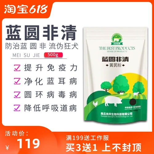 Кормовая добавка для стимулирования роста ветеринарного лекарственного препарата подлинное вирус вируса вируса цикла голубых заболеваний свиней