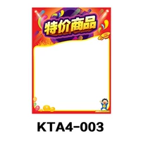 KTA4-003 Специальные продукты