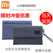 Xiaomi túi lưu trữ kỹ thuật số Dòng dữ liệu điện thoại di động túi tai nghe điện thoại di động dòng sạc hộp hoàn thiện túi lưu trữ