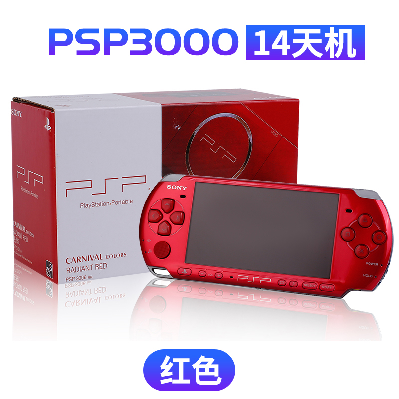 [14 Day Machine] PSP3000 Brilliant RedSony Original psp3000 PSP psp Palm recreational machines psv Nostalgic version Shunfeng free shipping