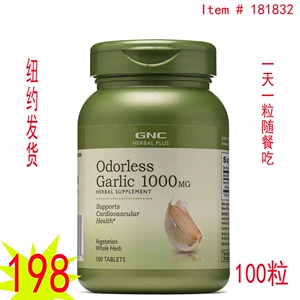 Американская прямая почтовая почта GNC без запаха чеснока без пахлы чеснока Essence 1000 мг100 капсул