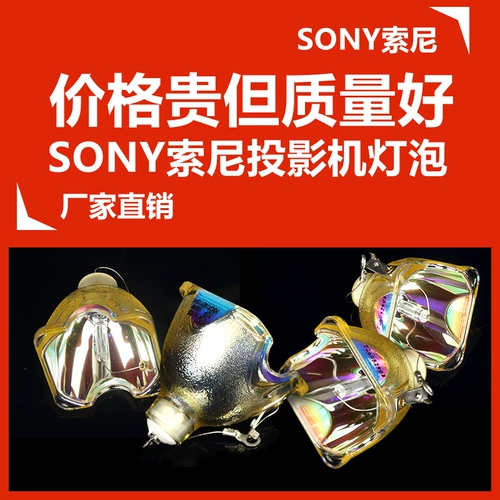 Sony Sony Projector Light Light Light Bulb VPL-CX160/CX161/CX120/CX130/CX150/CX131