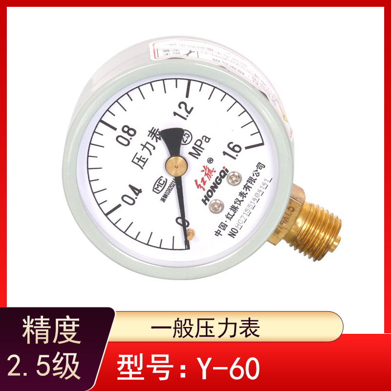 Đồng hồ đo áp suất Hongqi Y-60 máy đo áp suất nước máy nén khí bình chứa khí bàn đặc biệt sưởi ấm sàn máy đo áp suất cháy chân không y60
