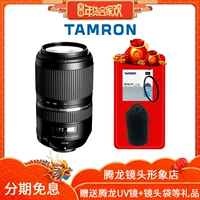 Tamron 70-300mm F 4-5.6 Di VC USD Ống kính ống kính tele dài thể thao Canon miệng ống kính máy ảnh canon