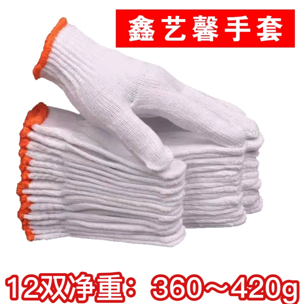 Xinyixin chủ đề găng tay làm việc chủ đề bông nguyên chất bảo hiểm lao động làm việc gạc trắng chống mài mòn bảo vệ chống trượt dày nam công trường xây dựng sửa chữa ô tô găng tay chịu nhiệt găng tay sợi 