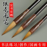 Wolf Wolf и четыре сокровища четырех сокровищ четырех сокровищ, большие средние, маленькие кай -ду -добыча Bittan. Упражнение по созданию каллиграфии каллиграфия.