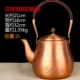 Медная 2L Чюрельская модель Ruyi