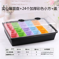 Радиоссадная пластина+24 (утолщенный) цвет маленький рецепт+крышка