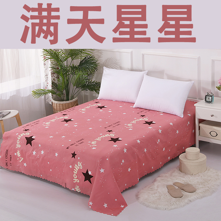 The Sky Is Full Of Starscloth bedding 4 rice Chunks wide in width 2 rice block Cloth head bed sheet Sanding sheet Quilt cover cloth Clearance handle Calico