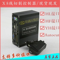 X8 Rutuer Rutger x8 System Skiller HL интерфейс вместо интерфейса HL HF YH Autocut