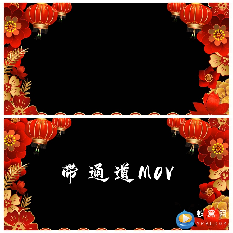 S1384 春节喜庆 中式花纹祝福边框MOV带通道视频素材制作