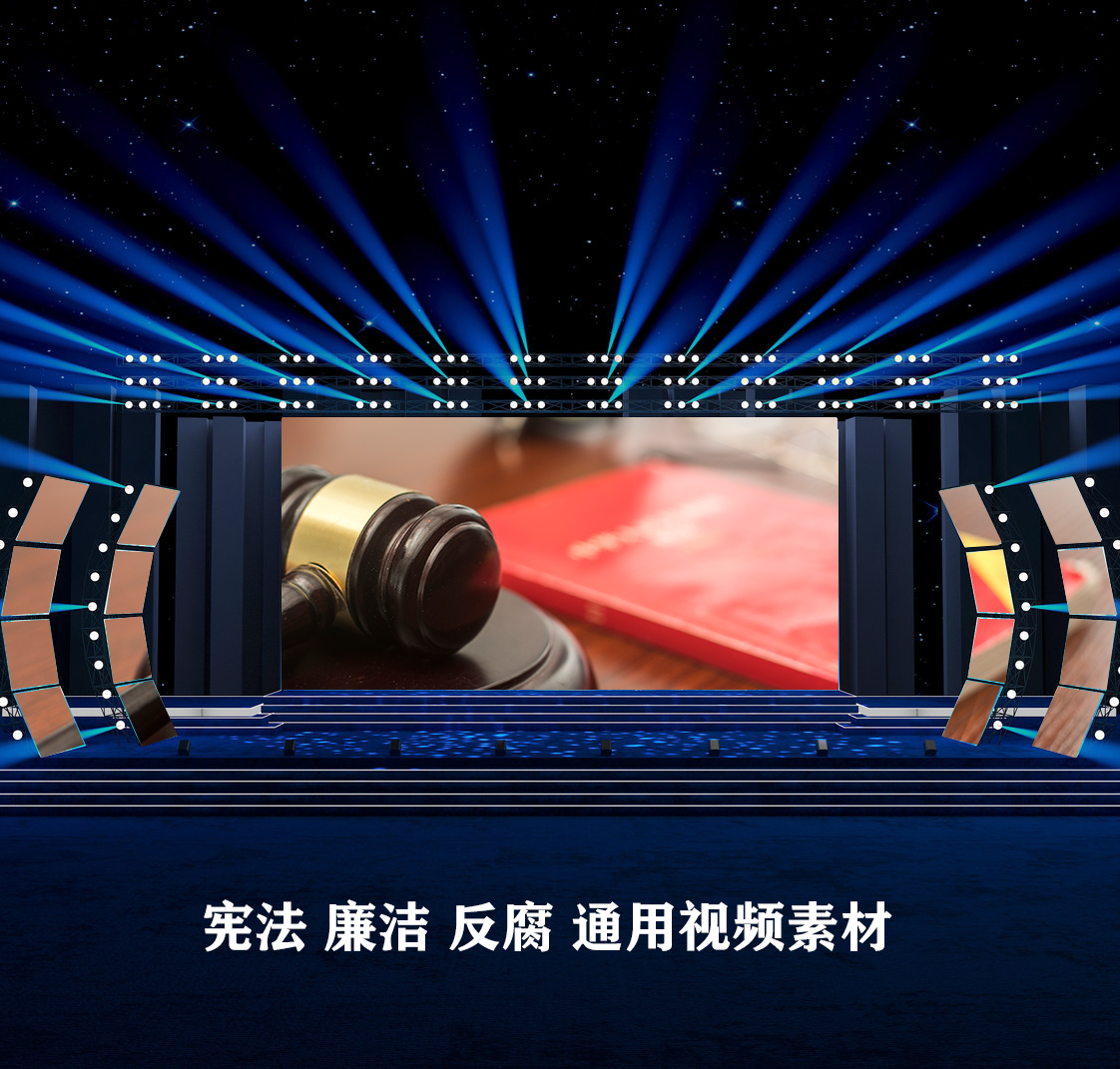 S4357 宪法 爱党爱国演讲诗歌 朗诵LED大屏背景视频素材