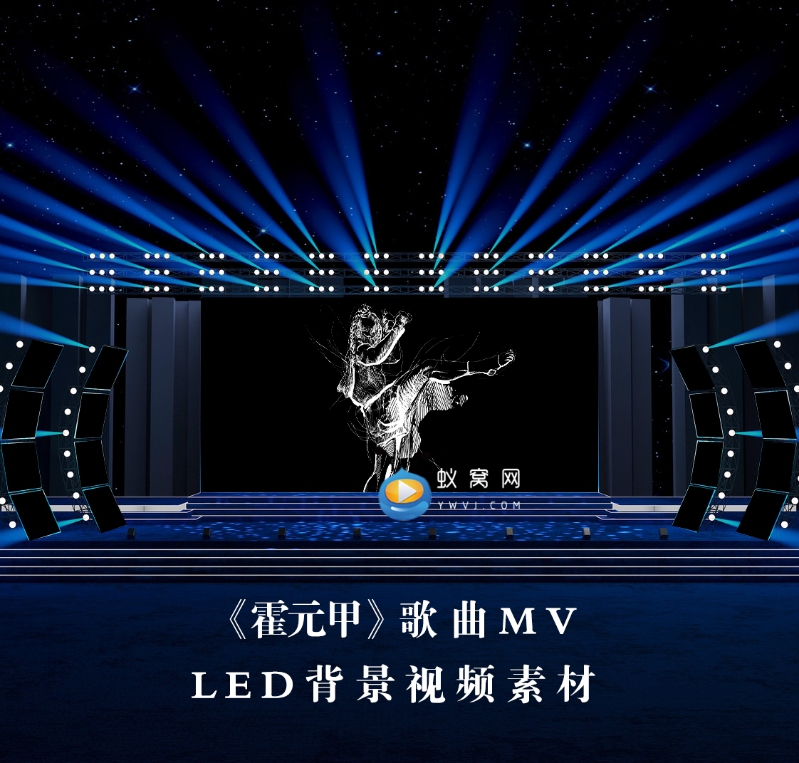 S4425 时代少年团唱 《霍元甲》 LED节目大屏舞美背景视频素材