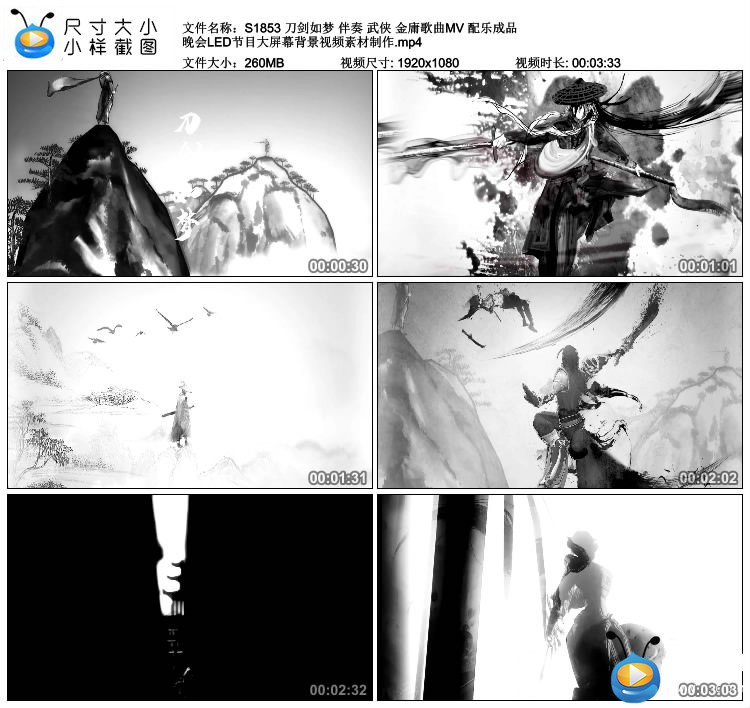 S1853 刀剑如梦 伴奏 武侠 金庸歌曲MV 配乐成品 晚会 视频素材