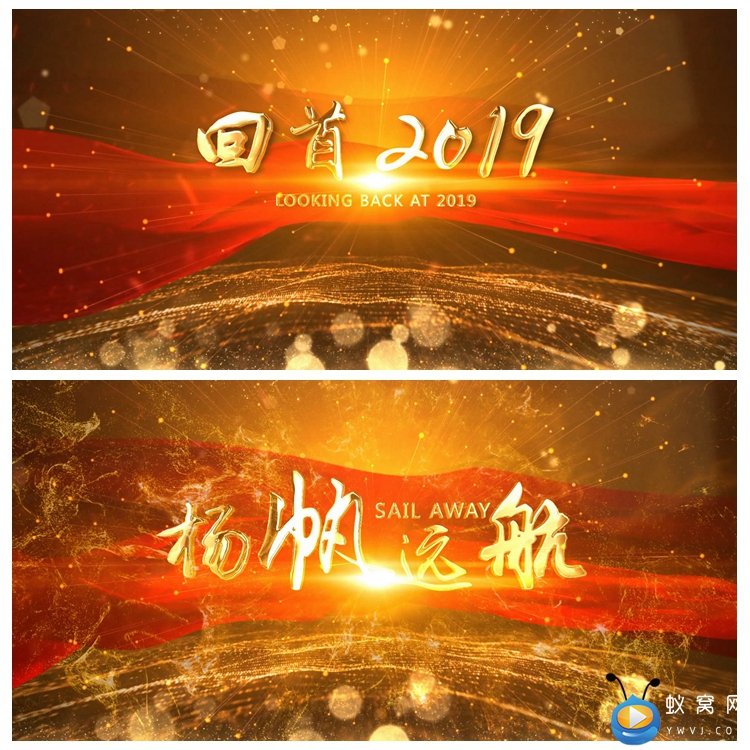 V17 AE模板震撼大气2020金色企业年会颁奖晚会团队汇聚开场片