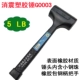 Sumid Plastic Hammer 5 фунтов