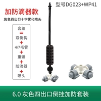 6,0 серого 4 выхода атомизации перевернута и защита