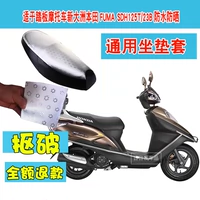 Sundiro Honda Fumi SDH125T-23B Xe tay ga mùa hè Ghế mùa đông Che nắng Đệm Holster - Đệm xe máy yên xe dream