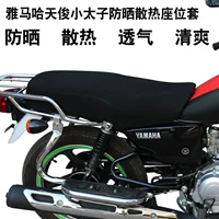 Yamaha Tianjun Little Prince JYM125-3F Vỏ đệm xe máy 3D Kem chống nắng di động - Đệm xe máy da yên xe máy	