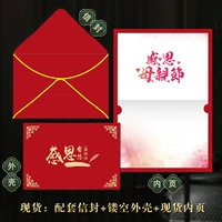 На день матери, красный, (в наличии на складе)