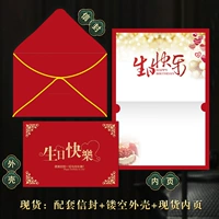 День рождения красное стандартное издание