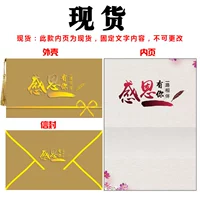 Золотой, (в наличии на складе)