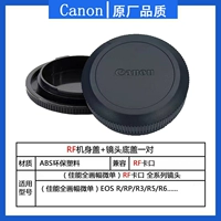 Подходит для Canon Full -Frame Micro -Single RF BAYONET COPLE COPLE EOSR RP R3 R5 R6 LENS