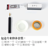 Бьянбийский профессиональный инструмент ремонта