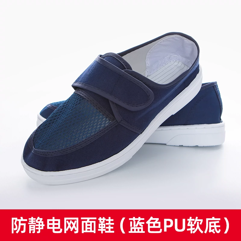 Giày chống tĩnh điện đế cứng PVC PU SPU mặt lưới thoáng khí giày dép phòng khám phòng sạch 
