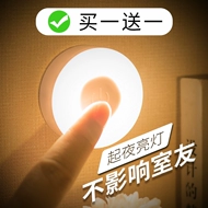 Đèn Ngủ Cảm Ứng Cảm Biến Đèn Nhỏ Phòng Ngủ Ngủ Sạc Di Động Cắm Điện Đèn Ngủ Đánh Thức Đêm Pat Đèn Ký Túc Xá