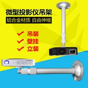 Khung máy chiếu một lỗ 6MM khung lỗ vít Máy chiếu móc treo lúa cực vi phổ - Phụ kiện máy chiếu