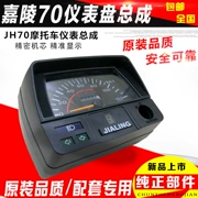 JH70 xe máy cụ Gia Lăng 70 bánh hiển thị meter meter bảng đo dặm phụ kiện lắp ráp