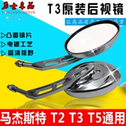 Phụ kiện xe máy T3 Ma Jiesite gương chiếu hậu 10 mét chỉnh hình xe điện T2 cruiser gương T5 gương