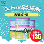 Úc nhập khẩu Oz trang trại phụ nữ mang thai trong khi mang thai cho con bú sữa mẹ dinh dưỡng bột 900 gam axit folic DHA