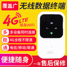 3G-модем 4g随身无线wifi路由器电信联通移动wifi数据终端移动上网设备