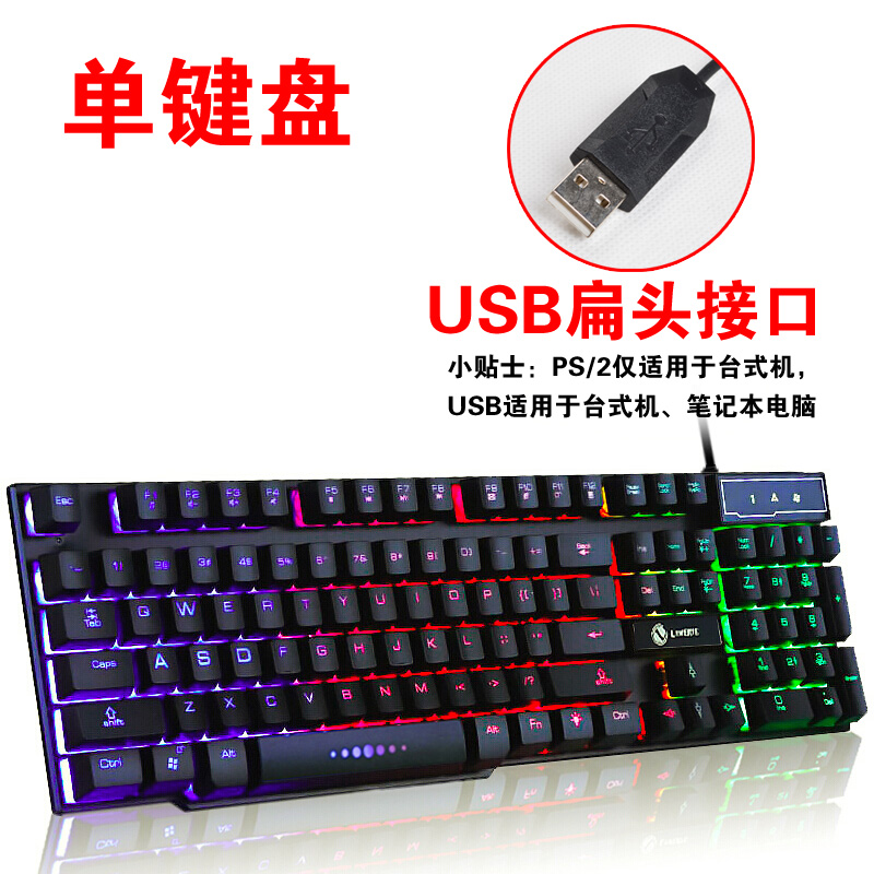 Tx30 Black Character VersionLimei GTX300 keyboard mouse suit Punk Retro luminescence Backlight game USB wired suspension Key mouse cover