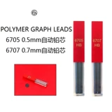 Швейцарская CDA Cada Cada -Kadaility Graphite Automatic Lead Core 6705 0,5 мм сердечник свинца 6707 0,7 мм ядра свинца