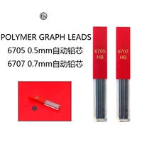 Швейцарская CDA Cada Cada -Kadaility Graphite Automatic Lead Core 6705 0,5 мм сердечник свинца 6707 0,7 мм ядра свинца