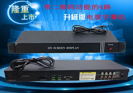 Multi -function 4 TV subtitle machines QL664 can be superimposed at the same time