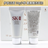 Sk-ii, очищающее молочко для ухода за кожей, крем на основе аминокислот, пробник, 20г